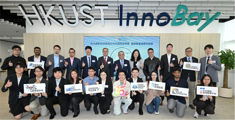 香港科技大学科研成果发布会现场合照。