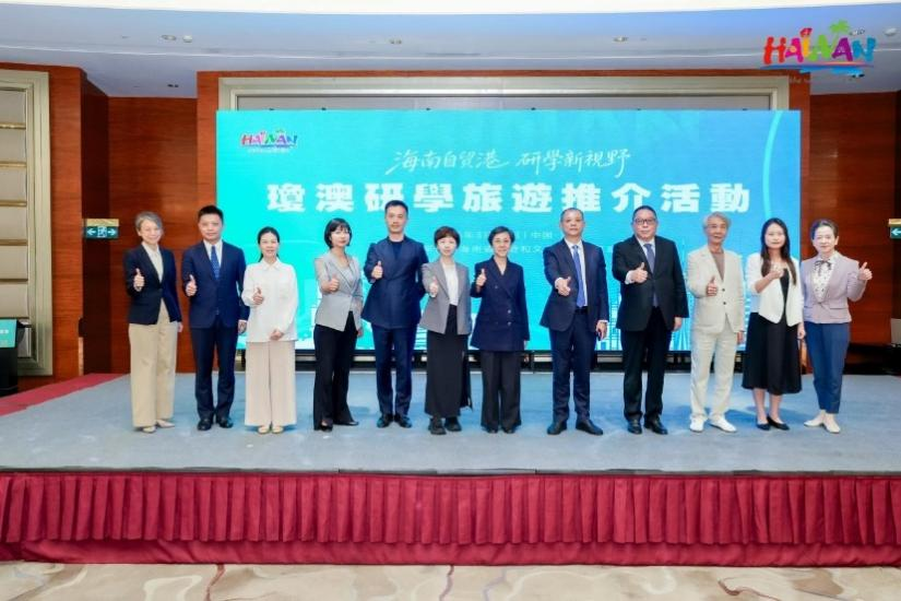 琼澳研学旅游推介活动开幕式。