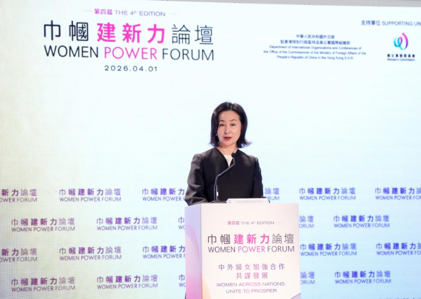 4月1日,香港各界妇女联合协进会主席、“巾帼建新力论坛”主席何超琼在开幕仪式上致辞。 4月1日,香港各界妇女联合协进会主席、“巾帼建新力论坛”主席何超琼在开幕仪式上致辞。