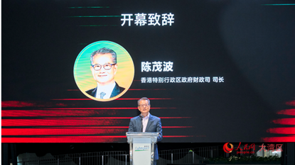 香港特区政府财政司司长陈茂波致辞。
