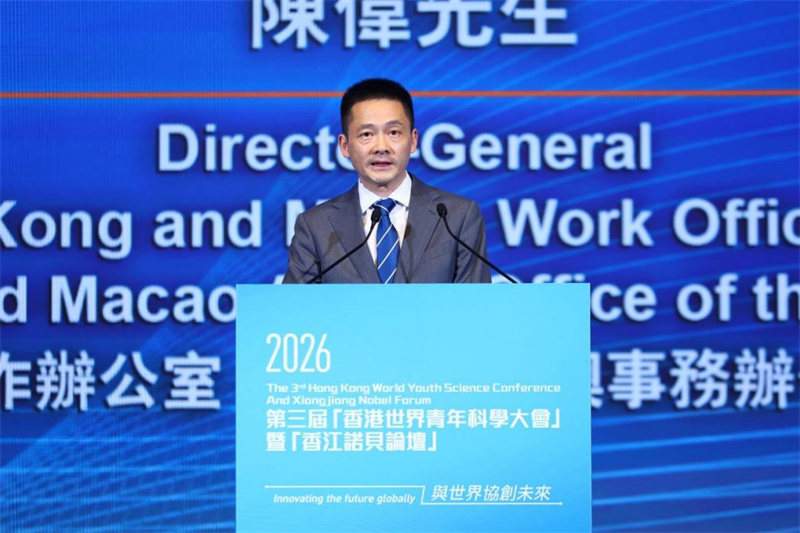 中央港澳工作办公室、国务院港澳事务办公室四局局长陈伟致辞。