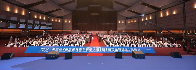 第三届“香港世界青年科学大会”暨“香江诺贝论坛”开幕。