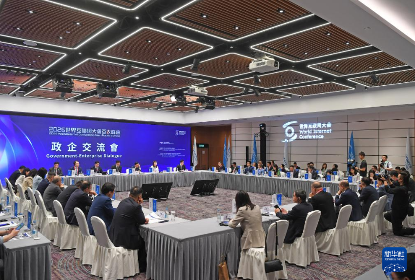 4月13日拍摄的2026年世界互联网大会亚太峰会政企交流会现场。