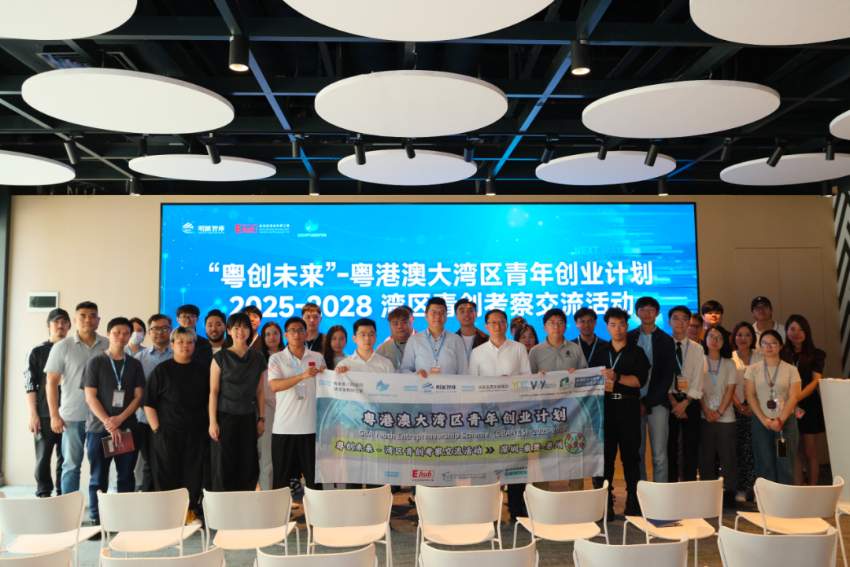 双向奔赴！港澳青年走进前海，共赴湾区创业之约