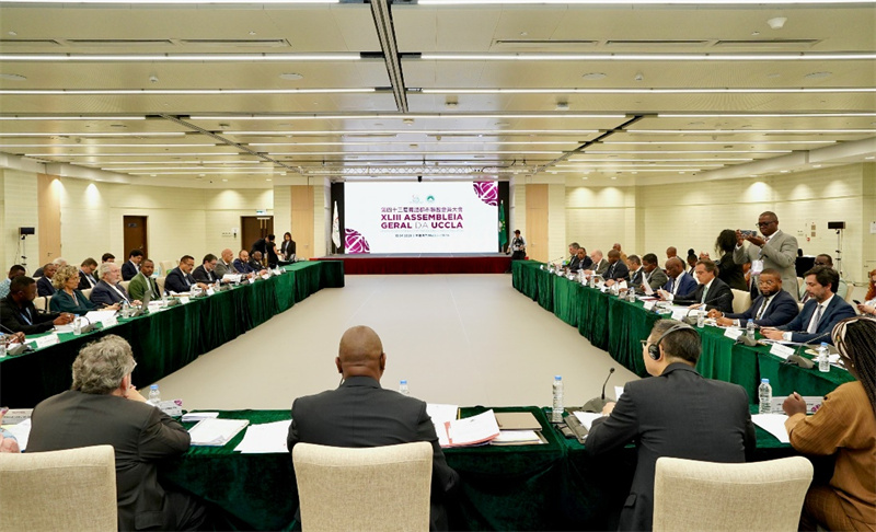 第四十三届葡语都市联盟会员大会在澳门召开。