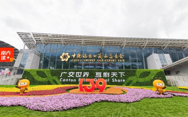 广交会70年：从“破局者”到“稳定器”