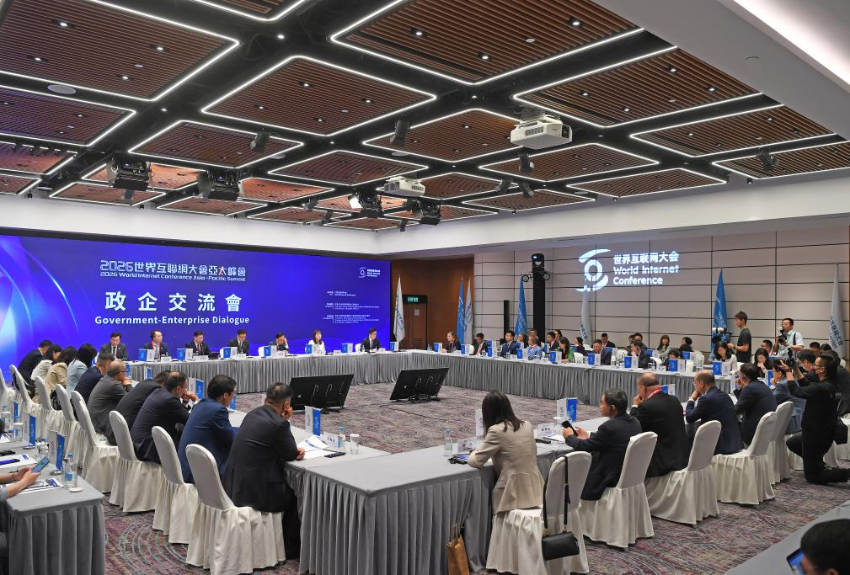 4月13日拍摄的2026年世界互联网大会亚太峰会政企交流会现场。