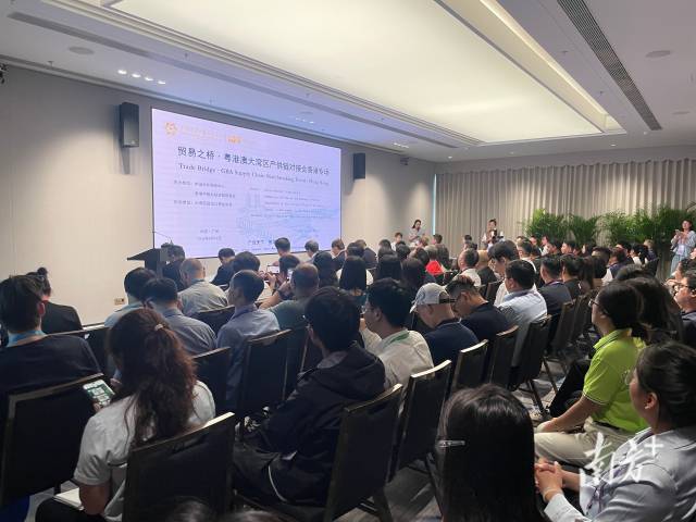 从精准匹配到高效对接，“贸易之桥”香港专场助力湾区智造出海