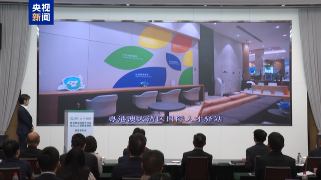 横琴发布新人才发展政策，打造澳琴人才集聚新高地