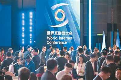 图为2026年世界互联网大会亚太峰会现场。
