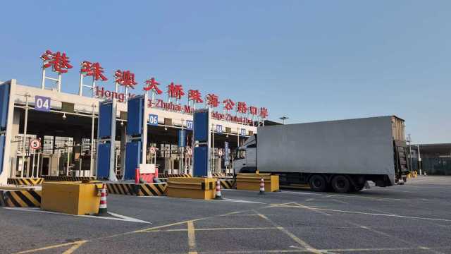  一季度，经港珠澳大桥珠海公路口岸进出口总值达961.7亿元。