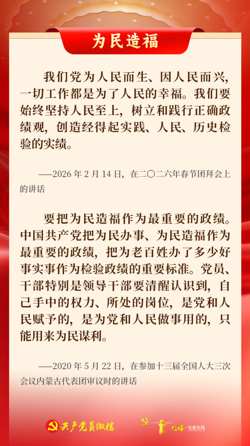 树立和践行正确政绩观，这16个字很重要