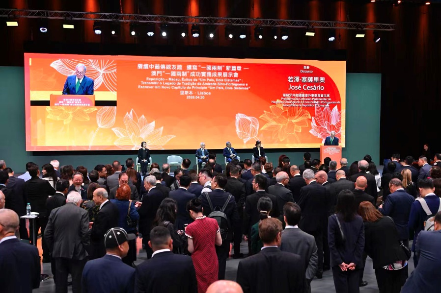 图为“赓续中葡传统友谊 续写‘一国两制’新篇章——澳门‘一国两制’成功实践成果展示会”现场。