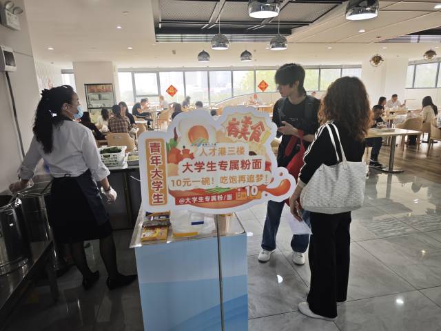 “吃饱再追梦”!一碗10元,南沙“大学生专属粉面”火了 “吃饱再追梦”!一碗10元,南沙“大学生专属粉面”火了