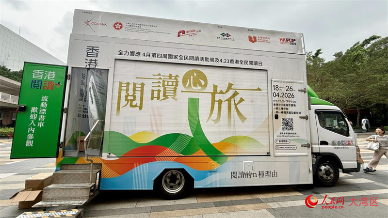 流动漂书车停泊在沙田大会堂广场。 流动漂书车停泊在沙田大会堂广场。