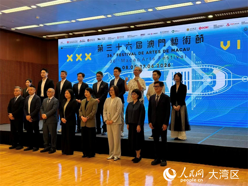 图为有关艺团和主办方代表出席第36届澳门艺术节新闻发布会。