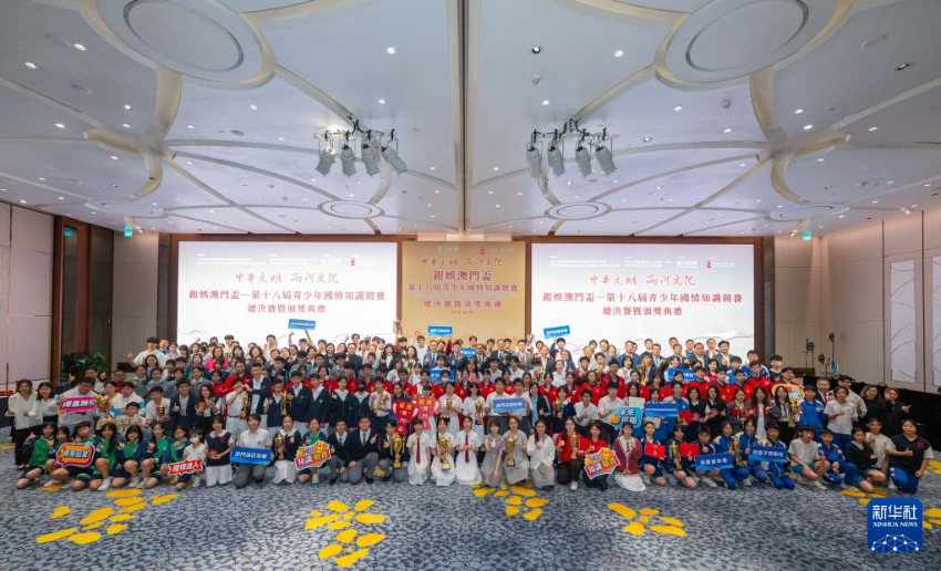 4月30日,嘉宾与学生们在澳门第十八届青少年国情知识竞赛总决赛暨颁奖典礼上合影。 4月30日,嘉宾与学生们在澳门第十八届青少年国情知识竞赛总决赛暨颁奖典礼上合影。