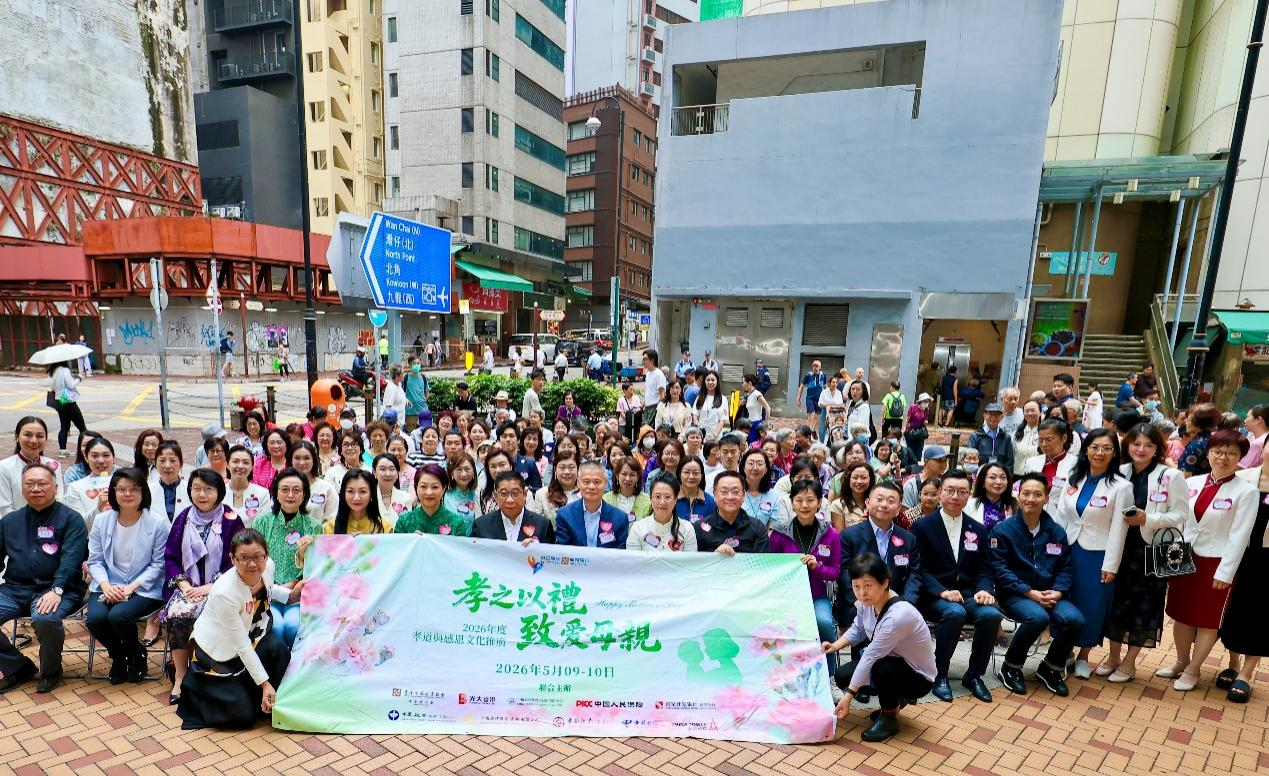“孝之以礼 致爱母亲”2026年度孝道与感恩文化宣传活动参与者合影。 “孝之以礼 致爱母亲”2026年度孝道与感恩文化宣传活动参与者合影。